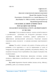 Управление деловой активностью и рентабельностью фирмы