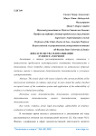 Доказательства и доказывания