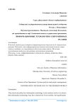 Информационные технологии в современных реалиях
