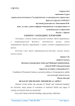 К вопросу о брендинге территорий