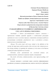 Гражданский иск в уголовном судопроизводстве
