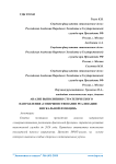 Анализ выполнения стратегического направления "Совершенствование реализации фискальной функции"