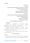 Управление финансовыми потоками