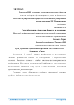 Пути улучшения управления оборотными средствами в ООО агрофирма "Труд"