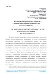 Формирование прогнозного баланса сельскохозяйственного предприятия АО "Кагальницкая"