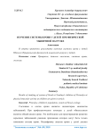 Изучение системы крови у детей при физической мышечной нагрузке