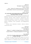 Исследование глобальных проблем современности методом контент-анализа