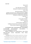 Зарубежный опыт взаимодействия молодежных организаций (молодежного парламента) с государственными органами