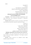 Имущество, полученное в пользование. Забалансовый счет 01