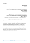 Принципы определения координат спутниковой радионавигационной системы