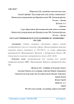 Государственный долг и его влияние на экономику России