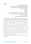 Управление рисками потребительского кредитования