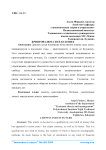 Криптовалюта и ее будущее
