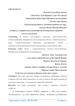 К вопросу о нотариальном удостоверении договора купли-продажи жилого помещения