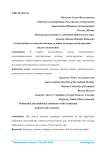 Существенные и дополнительные условия договора купли-продажи жилого помещения