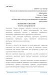 Инженерия требований