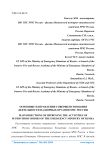 Основные направления совершенствования деятельности надзорных органов МЧС России