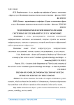 Тенденции комплексной информатизации системных исследований услуг в экономике