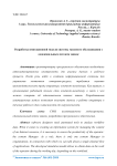 Разработка имитационной модели системы массового обслуживания с одноканальным потоком заявок