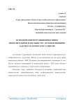 Использование нетрадиционных видов изобразительной деятельности с детьми имеющими задержку психического развития