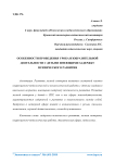 Особенности проведения урока изобразительной деятельности с детьми имеющими задержку психического развития