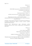 Образовательный запрос на знание о религии в средней общеобразовательной школе (на материалах массового опроса обучающихся белгородских школ)