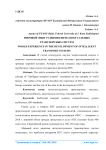 Мировой опыт развития интеллектуальных транспортных систем
