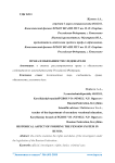 Права и обязанности следователя