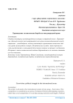 Евровидение: политическая борьба на международной арене