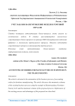 Учет заказов на изготовление мебели в торговой отрасли