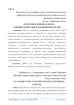 Бережливое производство на машиностроительных предприятиях России