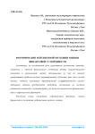 Формирование рейтинговой методики оценки финансовой устойчивости