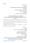 Факторы, влияющие на успешное трудоустройство, или как правильно выбрать место работы