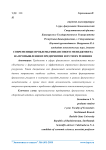 Современные проблемы финансового менеджмента на промышленном предприятии и пути их решения