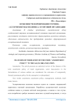 Особенности формирования термина "ассортиментная политика" в торговой организации