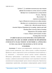 Сравнительная характеристика методических подходов к анализу деловой активности предприятия