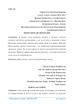 Ипотечное кредитование