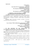 К вопросу о перспективах развития промышленности в Курской области