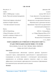 Генеральный план Туринского городского округа - градостроительное обеспечение стратегии