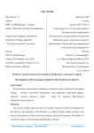 Развитие экономического потенциала Туринского городского округа