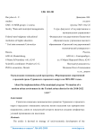 О реализации муниципальной программы "Формирование современной городской среды Туринского городского округа на 2018-2022 годы"