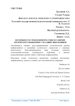 Возможности уроков информатики в развитии логического мышления у младших школьников