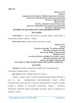 Лекция как ведущая организационная форма обучения