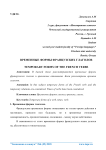 Временные формы французских глаголов
