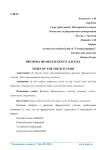 Времена французского глагола