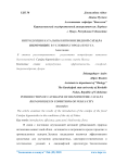 Интродукция катальпы бигнониевидной Catalpa bignonioides в условиях города Нукуса