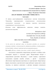 Лекарственное значение топинамбура