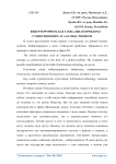 Кибертерроризм, как глобальная проблема