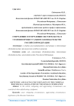 Смягчающие и отягчающие обстоятельства в уголовно процессуальном законодательстве Российской Федерации