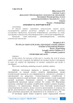 Лояльность потребителей